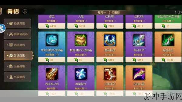 刀塔传奇商店购物全攻略,掌握资源管理艺术,解锁精选必买装备