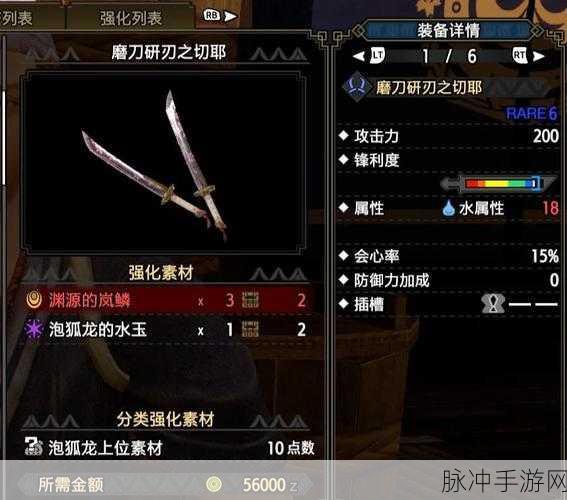 怪物猎人崛起深度攻略，如何高效获取修罗原珠？
