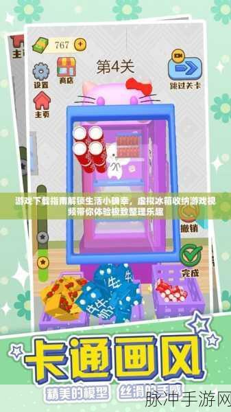 搅碎它免费下载，解锁你的休闲游戏新乐趣