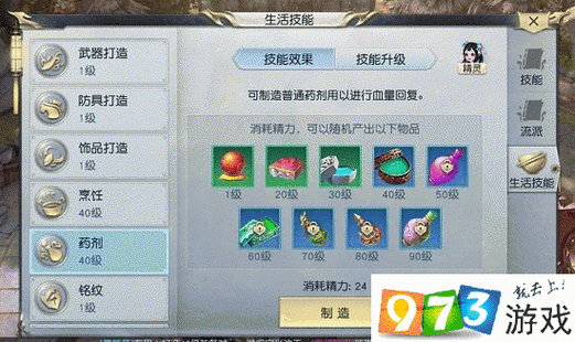 镇魔曲手游金币银币赚取攻略与摆摊实战技巧