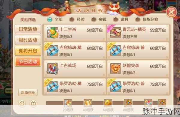 梦幻诛仙手游妖兽突袭玩法技巧全攻略