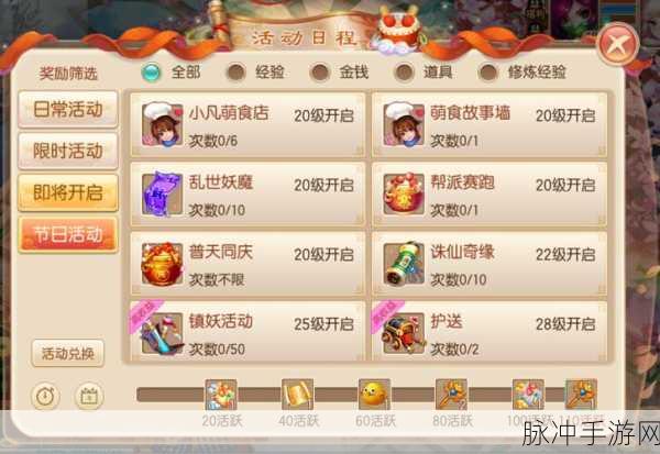 梦幻诛仙手游妖兽突袭玩法技巧全攻略