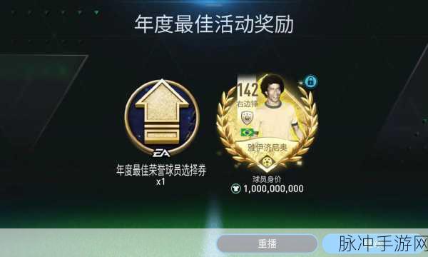 FIFA足球世界,沉浸式足球盛宴,下载安装尽享真实比赛乐趣