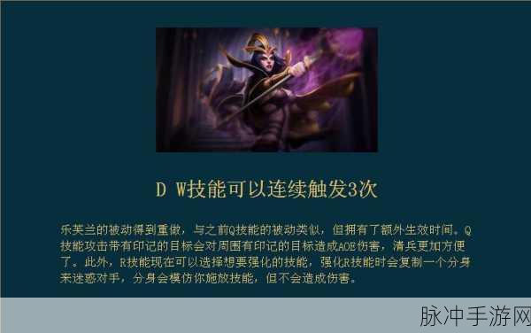 深度解析LOL手游诡术妖姬乐芙兰技能重做改动