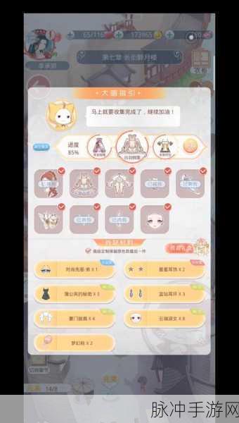 奇迹暖暖假面盛宴套装获取攻略详解，全方位解析套装获取途径及攻略指南