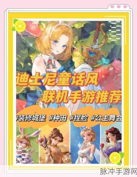 童话融合记，探索梦幻世界的角色扮演之旅——最新版下载攻略
