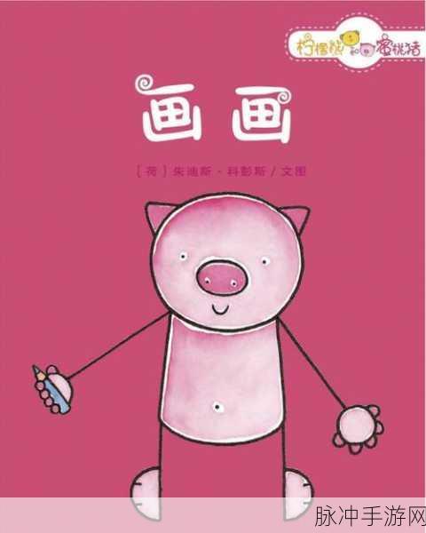画画使我快乐，探索休闲益智新境界，最新版本下载指南