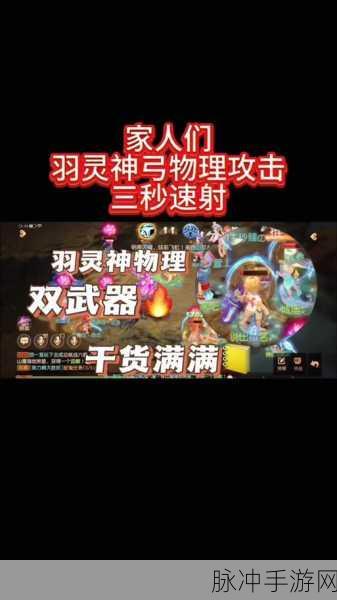 梦幻西游手游羽灵神门派选择全攻略