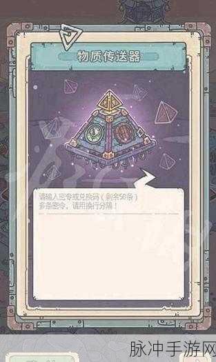探索最强蜗牛中的古蜀青石,供奉之谜与丰厚奖励