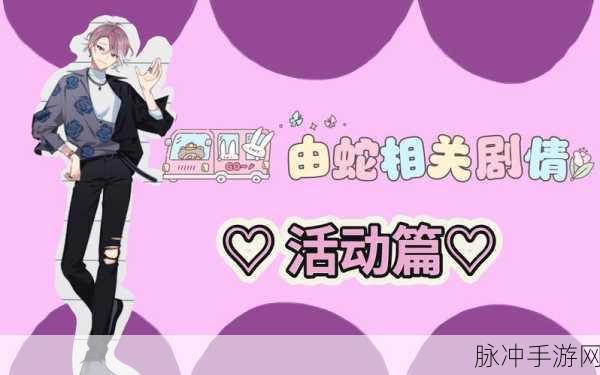 青蛇贸易ヘビ貿易，解锁日系冒险新篇章的趣味休闲手游攻略