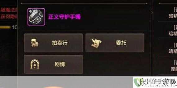 DNF手游勇士探寻之旅，揭秘正义守护手镯的起源与获取途径全攻略