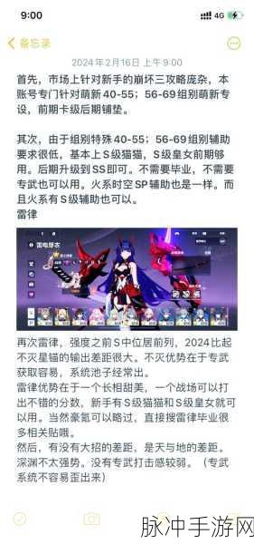 崩坏3手游攻略，全面解析如何快速获得金币