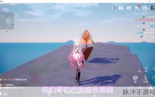 幻塔手游深度攻略，揭秘卢米纳号屏障密码