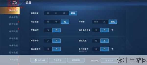 红米手机王者荣耀多线程模式深度解析