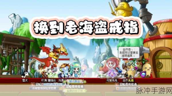 冒险岛任务攻略,被遗忘的仙人中肯德熊的蟠桃之谜