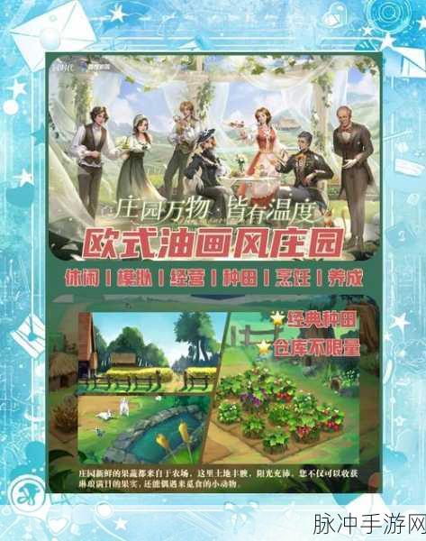 庄园合合正最新版本下载,超解压合成模拟经营手游全攻略