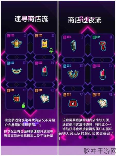 霓虹深渊可乐,解锁游戏新挑战的神奇道具
