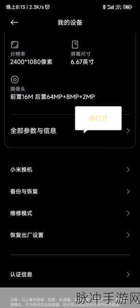 小米手机无线连接设置全攻略，畅享手游世界的无缝体验