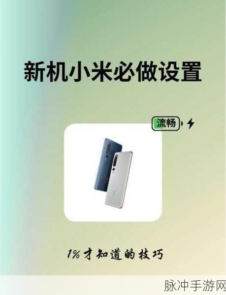 小米手机无线连接设置全攻略,畅享手游世界的无缝体验