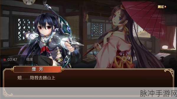 穿越三国,编织浪漫史诗,三国罗曼史游戏下载全攻略