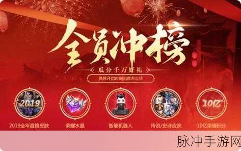 王者荣耀脑力钥匙获取攻略,解锁答题赢取丰厚奖励