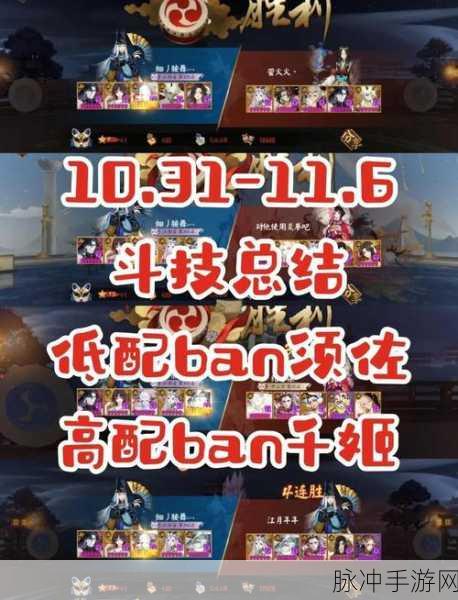 探索阴阳师手游冷门上分套路,掌握斗技思路的奥秘秘籍
