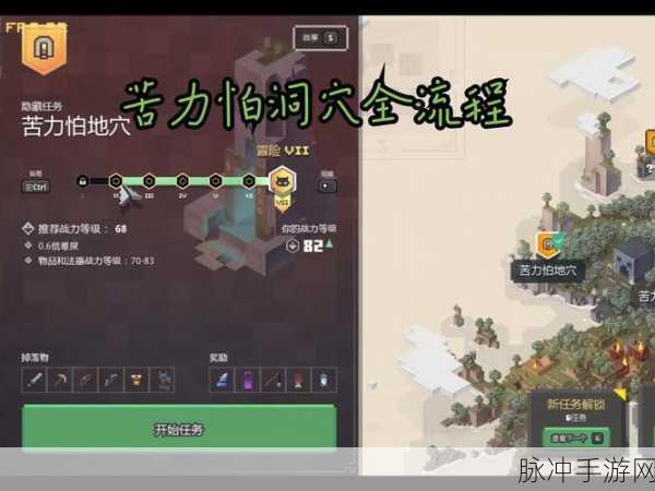 我的世界故事模式第四章操作流程图文详解,方块与困难之地的挑战