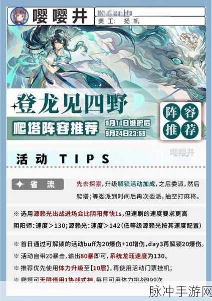 阴阳师秘闻竞速,解锁7秒极限,顶尖阵容全揭秘