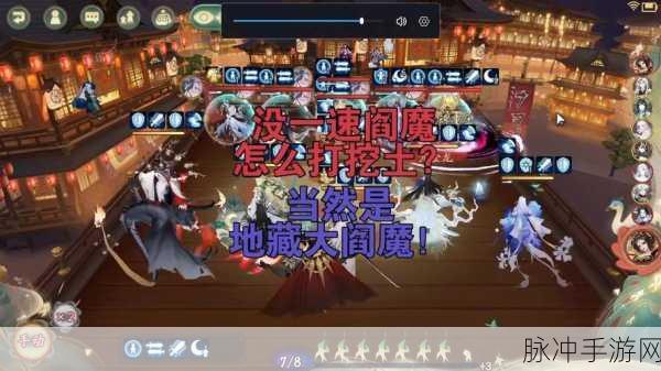 阴阳师阎魔寻觅指南,揭秘阎魔悬赏封印位置