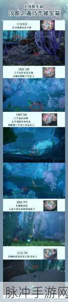 天谕手游深度攻略,探索汐愿之海的20大绝美景点