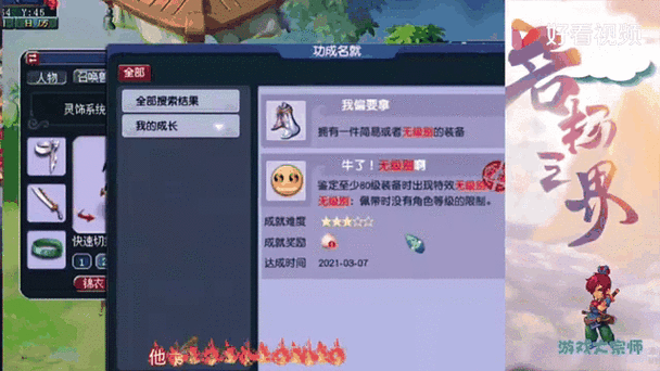 梦幻西游深度攻略，全面解锁0-45级剧情与看戏秘籍