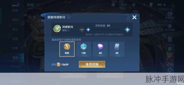 王者荣耀,深度解析赠送金币时间间隔与策略优化