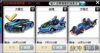 QQ飞车手游B车路霸性能深度解析与高效解锁攻略