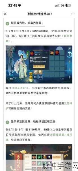 剑侠情缘手游,浪漫情缘之旅,携手江湖共筑爱巢全攻略