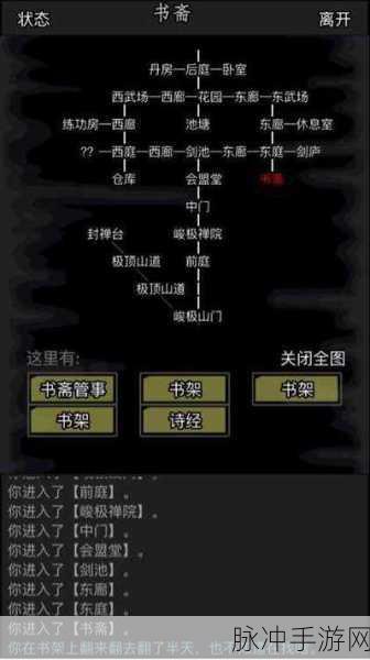 放置江湖,勇闯第一关,你的江湖征途即将启程!