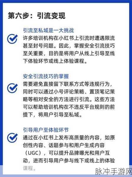 手游攻略秘籍,手游公司如何利用小红书提高浏览量