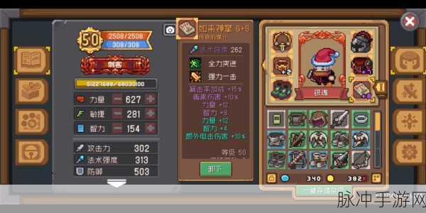 元气骑士游戏中如来神掌技能深度评测，全面剖析威力强度与娱乐趣味性