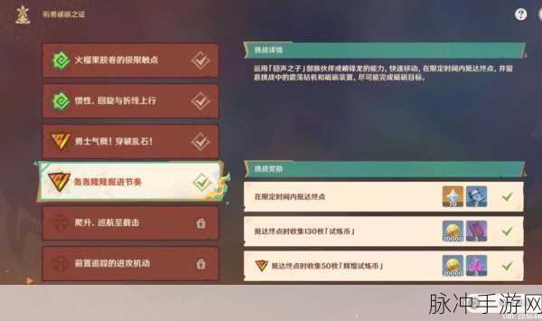 原神孤芳任务揭秘,勇者挑战与神秘之旅的交织探索