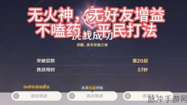 原神孤芳任务揭秘,勇者挑战与神秘之旅的交织探索