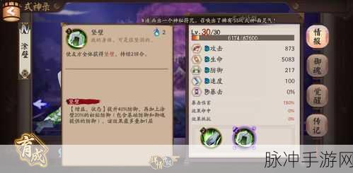 阴阳师手游攻略，探寻涂壁的踪迹与培养价值