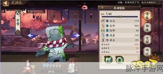 阴阳师手游攻略,探寻涂壁的踪迹与培养价值