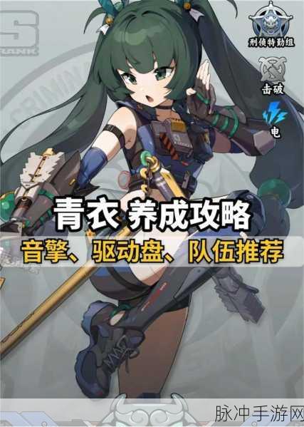 绝区零青衣命座攻略，探秘命运交织的神秘传奇之旅