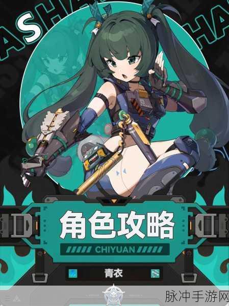 绝区零青衣命座攻略,探秘命运交织的神秘传奇之旅