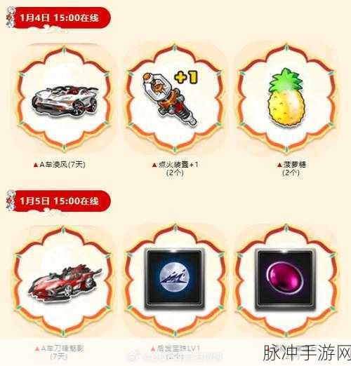 QQ飞车年年有余，畅享竞速盛宴全攻略