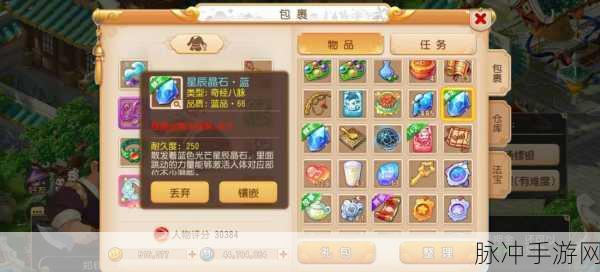 梦幻西游手游宝石转换全攻略