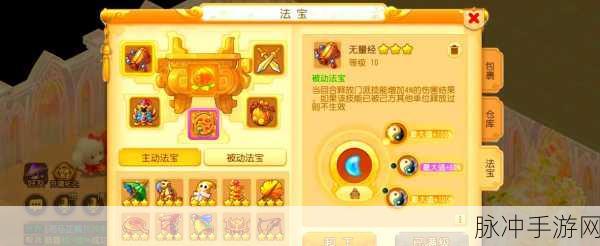 梦幻西游手游宝石转换全攻略
