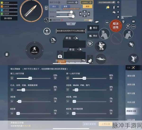 和平精英取消自动拾取三倍镜攻略,轻松掌握设置技巧,全面升级游戏体验