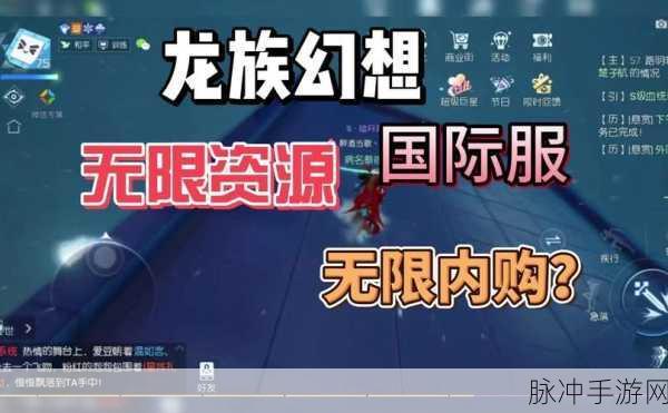 龙族幻想鸡尾酒任务道具获得方法全攻略