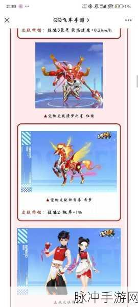 QQ飞车手游独角兽晶耀特性深度解析，是否值得入手？