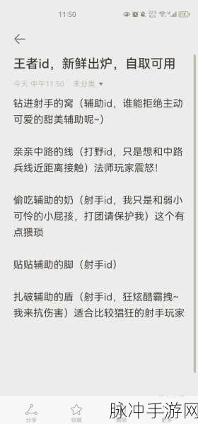王者荣耀，打造独特魅力，探索好听个性的昵称世界